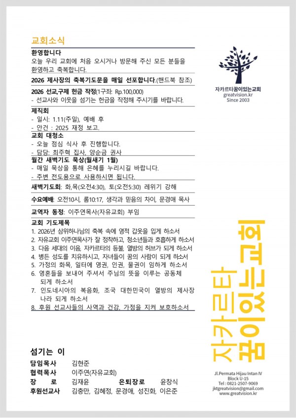 484b359c7f3a607c94814909dafb2c4f_1767930